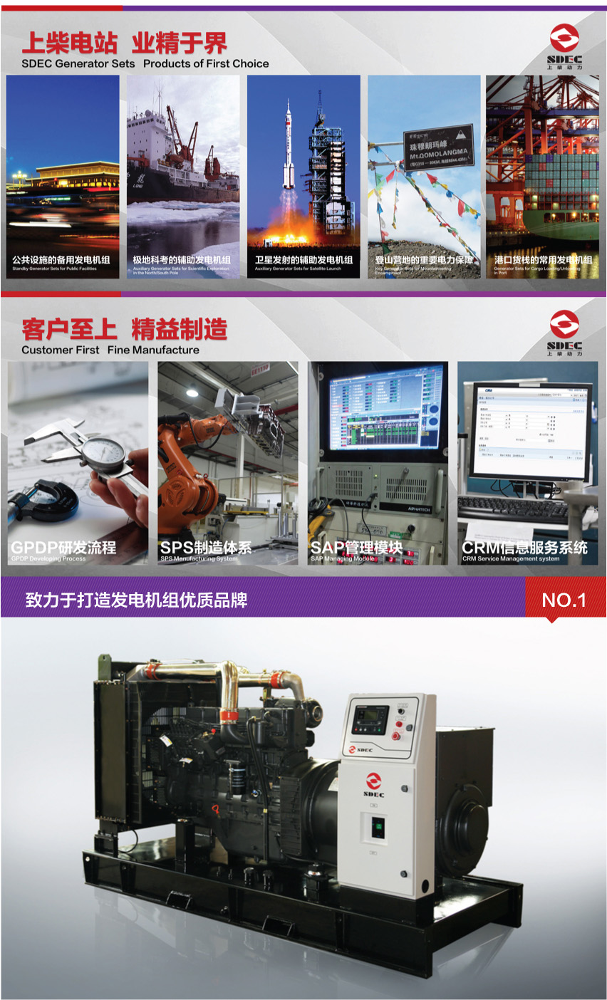 200KW SC係列 陸用發（fā）電機組（zǔ）美工圖1.jpg