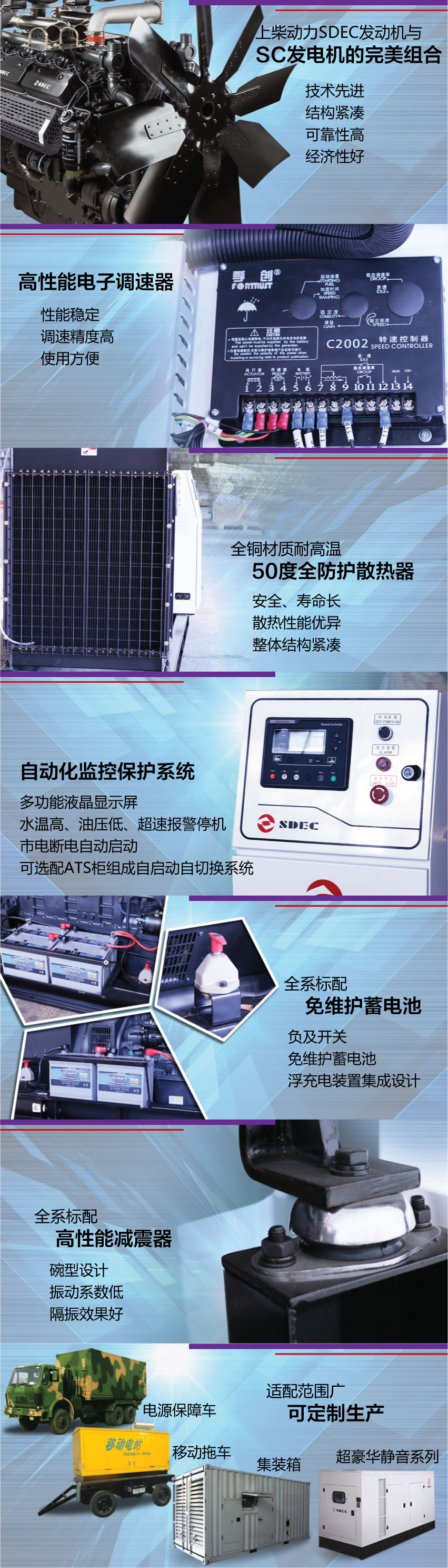 500KW SC係列陸用（yòng）發（fā）電機組美工圖2.jpg