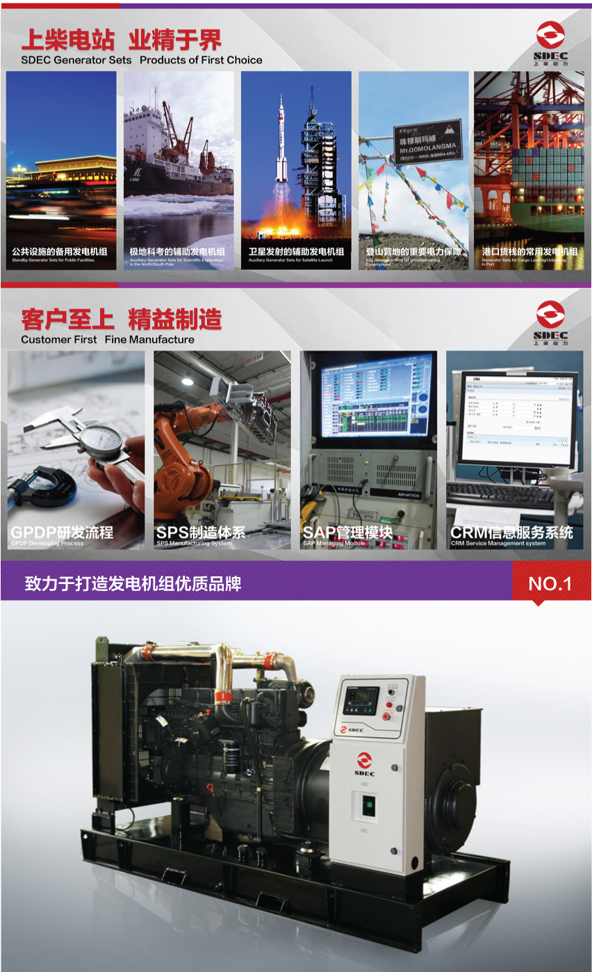 160KW SC係列 陸用發電機組美（měi）工圖1.jpg